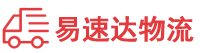益阳到兴宁市物流公司